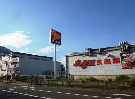 メゾンセザール32 スーパー：ﾊﾟﾜｰﾗｰｸｽ 世田谷店　966m