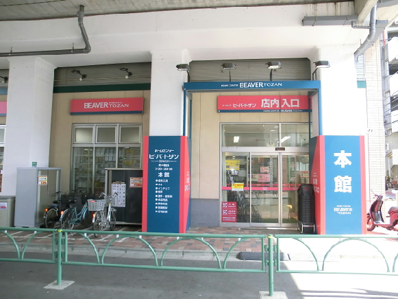 アンビエンテ経堂 ホームセンター：ﾋﾞーﾊﾞーﾄｻﾞﾝ経堂店　637m
