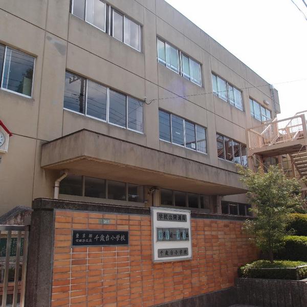 メゾンボヌール15 小学校：世田谷区立千歳台小学校　588m