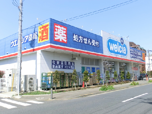 メゾンボヌール15 ドラッグストア：Welcia(ｳｪﾙｼｱ) 世田谷千歳台店　264m