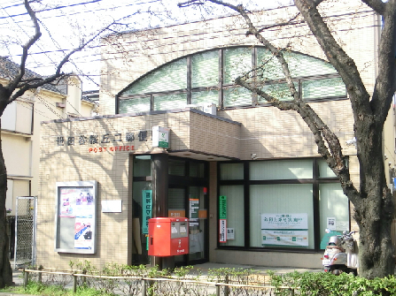 イルマーレ千歳船橋 郵便局：世田谷桜丘二郵便局　359m